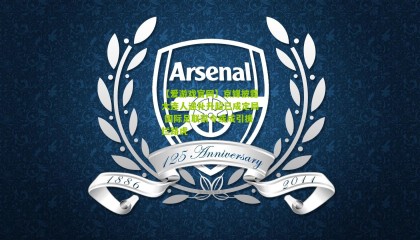 【爱游戏官网】京媒披露大连人递补升超已成定局 国际足联禁令或成引援拦路虎