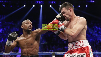 爱游戏_意甲积分战报，那不勒斯终结三轮不胜，超越国米罗马重返榜首