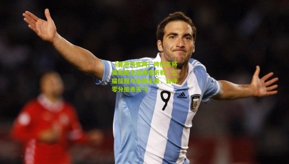 【爱游戏官网】跨栏名将吴艳妮全运再度折戟，三届征程与金牌无缘，自评零分拒责天气