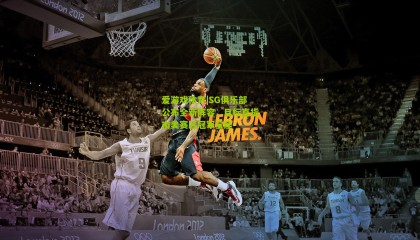 爱游戏体育|SG俱乐部公布全新阵容，目标直指南美赛区冠军宝座