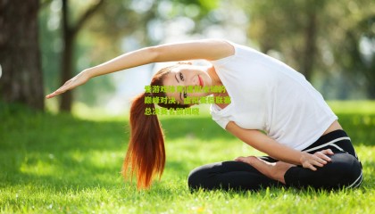 爱游戏体育|虚拟水域的巅峰对决，虚拟赛艇联赛总决赛名额揭晓