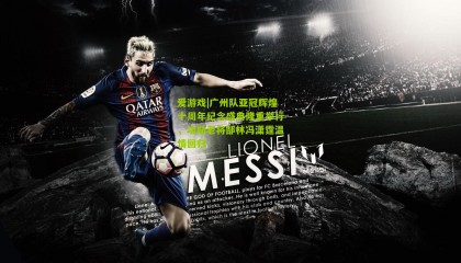 爱游戏|广州队亚冠辉煌十周年纪念盛典隆重举行，功勋老将郜林冯潇霆温情回归