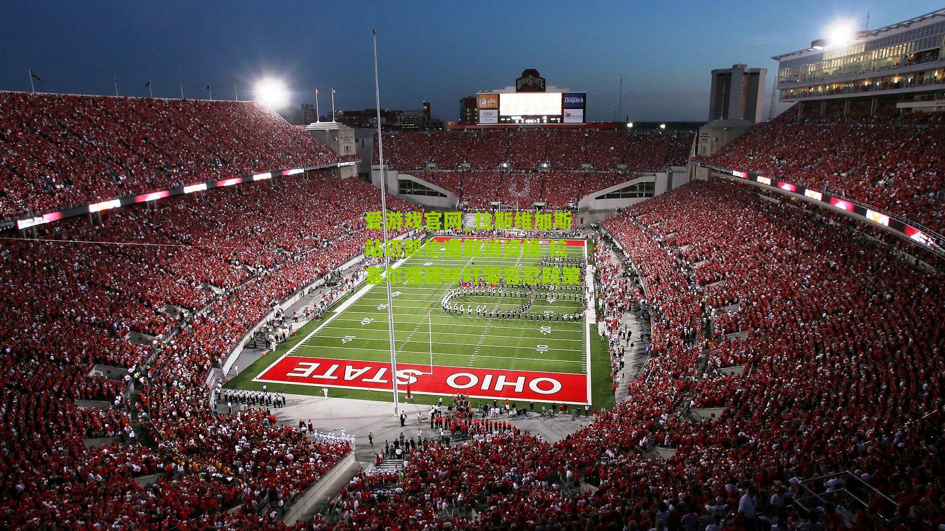 拉斯维加斯站迈凯伦遭取消资格 拉塞尔强硬呼吁零容忍政策