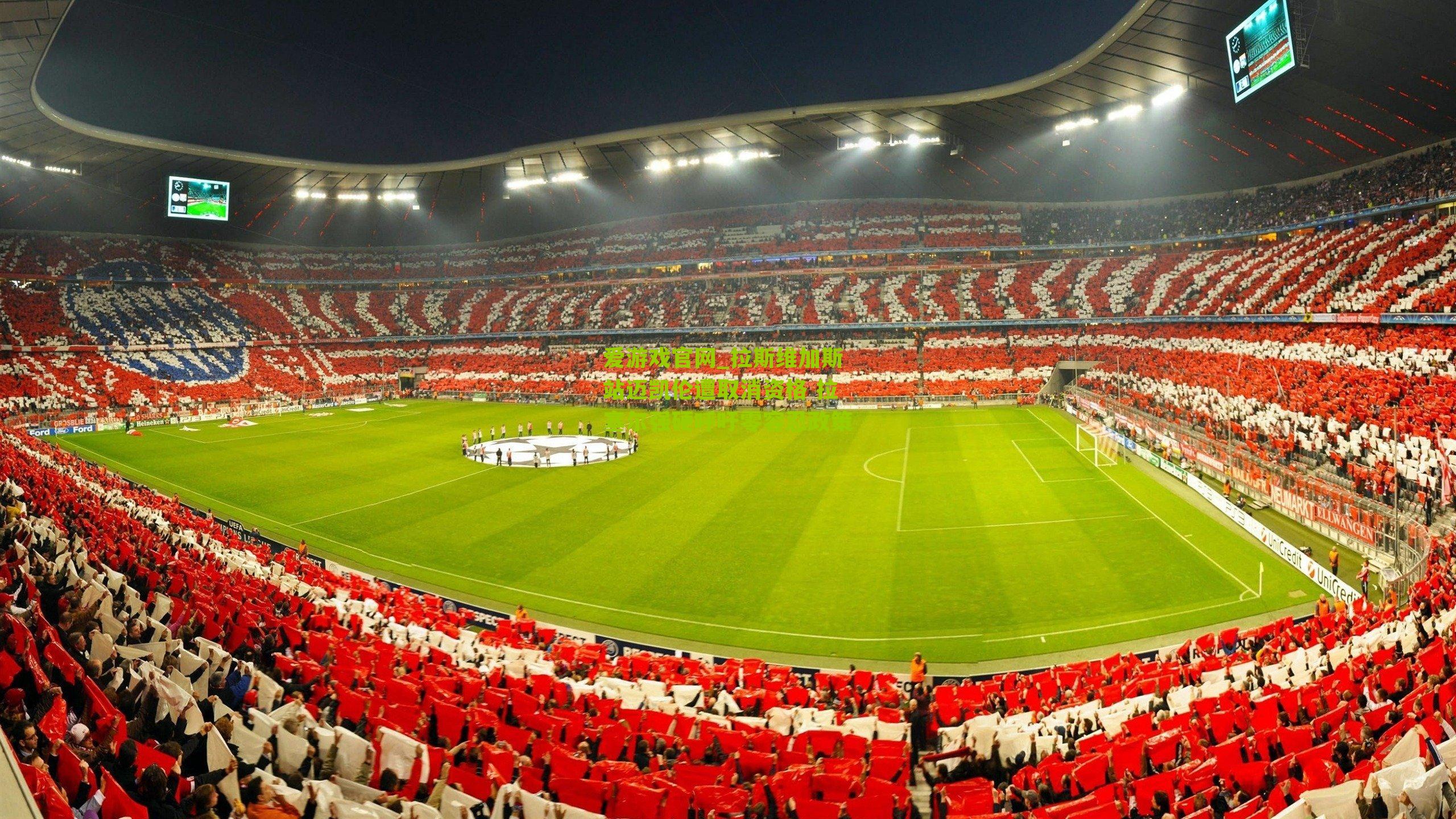 拉斯维加斯站迈凯伦遭取消资格 拉塞尔强硬呼吁零容忍政策