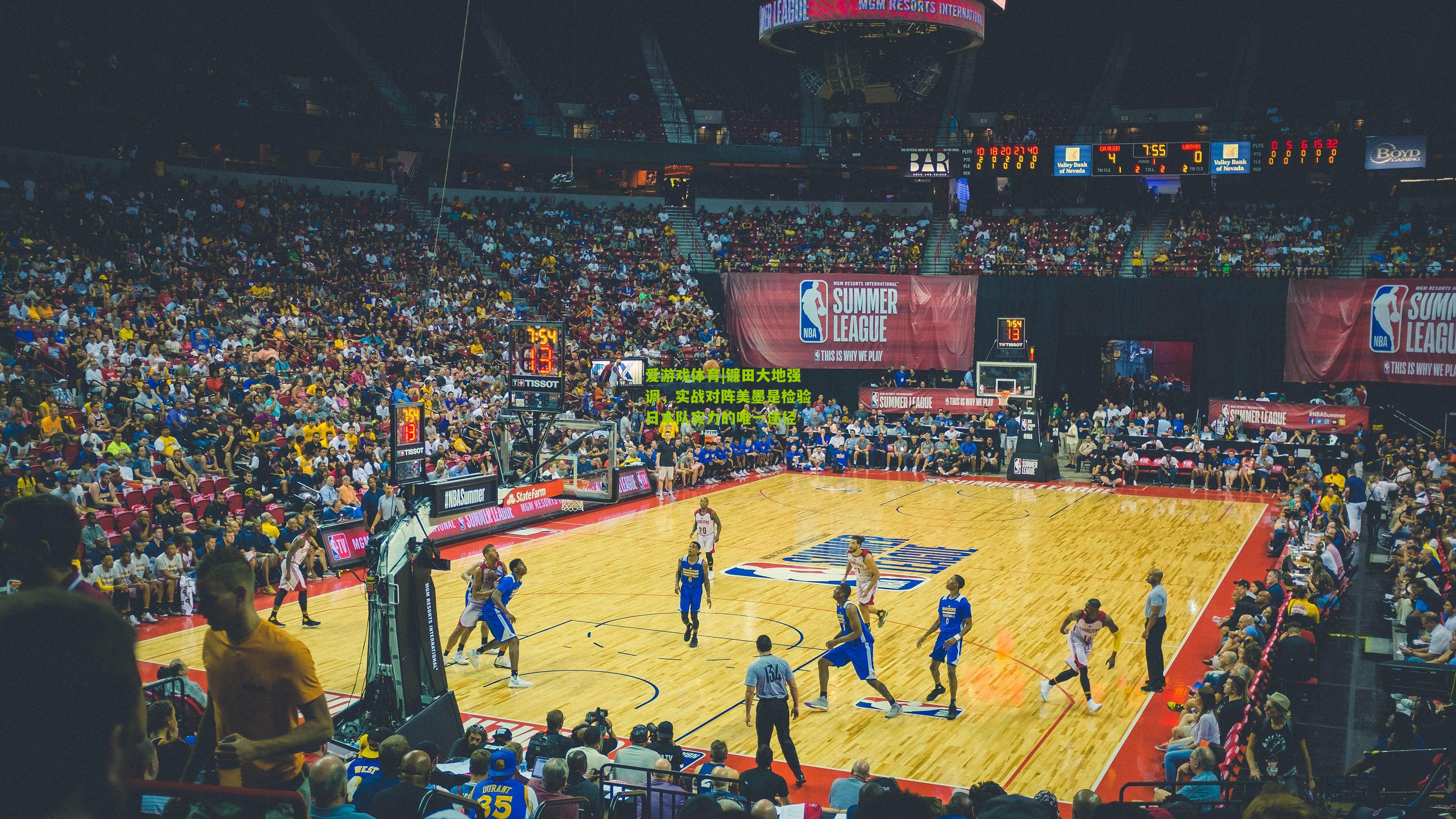 镰田大地强调，实战对阵美墨是检验日本队实力的唯一途径