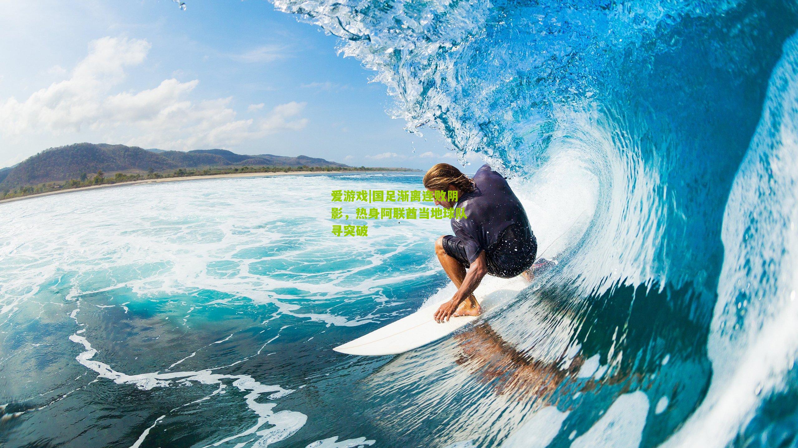 国足渐离连败阴影，热身阿联酋当地球队寻突破